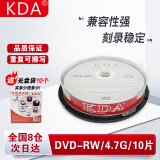 KDA 可擦写光盘DVD-RW 档案系列 4速 4.7G可重复刻录/刻录光盘/光盘空白/反复擦写刻录盘 碟片 10片