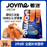 着迷Joyme着迷带皮三文鱼冻干狗狗零食成猫零食磨牙猫咪宠物发腮营养 原切带皮三文鱼块50g
