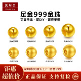 沃尔金黄金转运珠足金999小金珠散珠光面加厚金珠黄金古法珠手串情侣DIY 4MM古法【0.1g-0.12g】重工版