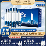 小刀酒 经典蓝刀 浓香型白酒 52度 500ml*6瓶 礼盒装 纯粮酒 自饮送礼