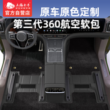 五福金牛360航空软包全包围宝马5系奥迪A6l q5l理想L6特斯拉y汽车脚垫天界