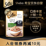 希宝原装进口猫粮肉块软包吞拿鱼虾及蟹柳棒成猫35g单袋装白金妙鲜包