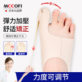 Mccofi日本拇指外翻矫正器分趾器大拇指脚趾矫正器保套纠正可穿鞋M