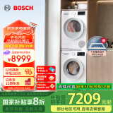 博世（BOSCH）【云朵白2.0主推】洗烘套装10KG大容量洗衣机热泵烘干机羊毛洗烘152000+254D00 家电国家补贴20%