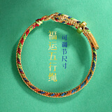 武当山太极端午节五彩绳手绳可调节编织缺金木水火土儿童男女道家五行手链 福运五行绳（已开）尺寸可调