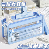 透明笔袋文具盒女男孩铅笔盒文具袋初中生小学生大容量高颜值简约笔袋美术袋多功能考试专用一年级 【刷题笔套装】海盐蓝/三层大容量/TPU柔软不发黄