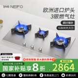 内芙（Neifo）燃气灶家用5.0KW大火力天然气灶 三灶头防爆面板嵌入式灶具 原装进口纯铜炉头-不锈钢 930X 默认发天然气，液化气请咨询客服备注