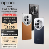 OPPO Find X7 Ultra 16GB+512GB 海阔天空 1英寸双潜望四主摄 哈苏影像 第三代骁龙8 5.5G 拍照 AI手机