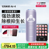 Ulike Air4【2025全新升级】蓝宝石冰点脱毛仪女士刮毛刀剃毛器私处美容仪男士送礼生日礼物送女友 【2025全新升级】Air4水晶紫+小排灯