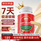 J.ZAO 京东京造金装7日缓疼氨糖120片 进口乳香软骨素关节养护非钙片