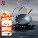 三禾窒氮防锈炒菜锅无涂层微纳不粘熟铁锅轻油少烟燃气灶30cmTC30T4