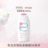 芳芯（femfresh）【蔓越莓】舒缓保湿型清洗液250mL PH值4-5弱酸性贴合肌肤