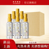 佳记泸州佳记52度佳记小金盖酒 品味经典泸香 浓香型 光瓶 100ml 52度 100mL 24瓶