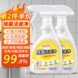 可其氏除菌洁瓷净多功能强力去污浴室清洗剂镜面瓷砖玻璃龙头清洁除水垢