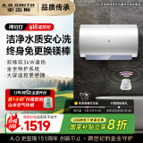 史密斯（A.O.SMITH）佳尼特60升国家补贴电热水器 金圭内胆包8年 双棒分离速热 免更换镁棒 短款 CTE-60JC1-B