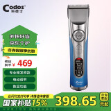 科德士980深湖蓝色电推子理发器电推剪充电式电动剃头刀剪头发廊专业专用