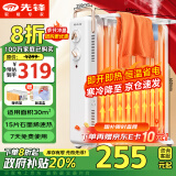 先锋（SINGFUN）取暖器/电热油汀/石墨烯加热电暖器/电暖气片 家用恒温加湿政府补贴取暖器15片油汀DYT-Z21