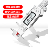 苏测电子数显卡尺不锈钢防水游标卡尺数显高精度迷你深度数字卡尺卡尺 量程300mm金属IP54