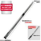 万扬适配杰诺扬子家用吸尘器地刷吸头尘扒吸水扒头地板刷毛刷头加长伸缩规钢管配件大全美的海内32/35 32加长伸缩钢管
