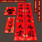 煜佳带胶防水2025蛇年春节对联新年自粘家用创意高档春联过年农村大门 1.8米【前程+春风】 带胶+防水+1张福字