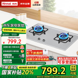 林内（Rinnai）燃气灶【家电国家补贴20%】5KW超大火力双眼猛火灶具嵌入式 不锈钢面板JZT-2E08M天然气 一级能效