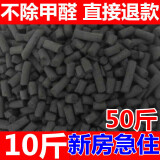 琪康活性炭新房装修家用除甲醛柱状椰壳木炭包竹除味废气散装活性碳 椰壳活性炭：1-2mm50斤：无赠品