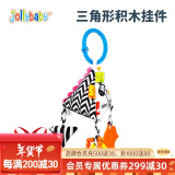 jollybaby 床铃新生婴儿推车挂件宝宝床头摇铃安抚吊挂玩具0-1岁三角形挂件