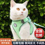 酷奇宠【可调松紧】猫绳猫链猫咪牵引绳防挣脱遛猫绳背心式溜猫绳子猫链 升级大孔透气款 青绿色 XS码