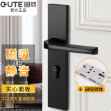 固特 GUTE静音门锁室内卧室分体锁磁吸锁黑色实木门把手通用房门锁具 C款[加长静音锁] 左右方向通用