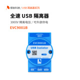 银杏科技（GINGKO）USB2.0隔离器电脑接口保护器外接电源ADUM4160 EVC9001B EVC9001B（含专票）