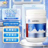 澳琳达(Aurinda)86%蛋白质粉375g/罐 儿童成人中老年蛋白质营养素 大豆蛋白质粉 乳清蛋白 