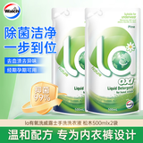 威露士内衣净洗内裤内衣裤洗衣液专用抑菌女士内衣清洗液女专用液 松木香袋装500g*2