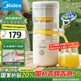 美的（Midea）【国家补贴】榨汁机 家用分体式原汁机 USB便携充电柳橙机 小巧易拆洗橙汁机MJ-ZY13