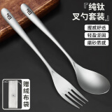 Edo纯钛叉+勺 轻便便携家用上班学生金属钛餐具套装 叉+勺+绒布袋