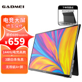 GADMEI 16.1英寸144Hz电竞高刷便携式显示器100%高色域扩展屏幕手机笔记本电脑显示屏PS5一线连SWITCH副屏 