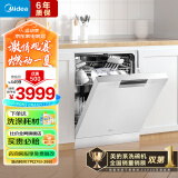 美的（Midea）15套嵌入式洗碗机 RX600-W 新一级水效 三星消毒 节能分层洗 热风烘干 三层喷臂 独立式两用 白色