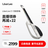 LiberLiveC1无弦吉他融合伴奏智能电吉他自动挡弹唱一人乐队 象牙白 官方标配