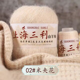 三利上海三利特级羊绒线100%正品纯山羊绒线手工线diy毛衣毛线手编线 02米夹花 500克 一斤价格送二两+工具+教程