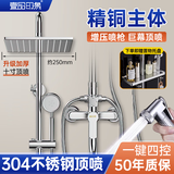 壹品印象304不锈钢淋浴花洒套装恒温淋雨喷头增压沐浴家用浴室卫浴器龙头 【升级豪华款】方形四档10寸顶喷