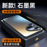 摩斐适用华为pura70pro手机壳p70pro+保护套ultra直边硅胶超薄防摔镜头全包磨砂简约女男款