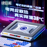 绿巨能（llano）V10笔记本压风式散热器游戏电脑桌支架底座大风力适用联想戴尔外星人拯救者ROG灰白色RGB
