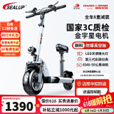 希洛普（SEALUP） 锂电池电动滑板车 便携可折叠电动车 代驾两轮代步车迷你电动车 36V白/朝阳真空胎/3C金宇星/40-50km
