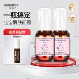 妙抚（MANAFEEL）湿湿乐紫草舒缓油婴儿护臀膏红屁屁新生幼儿宝宝红淹脖子护理抚触 【舒缓淹红】舒缓油50ml