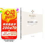 博尔赫斯全集·第一辑：博尔赫斯，口述
