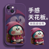 帅玺 适用苹果13/pro/max手机壳 iPhone全包防摔13mini卡通个性创意新硅胶皮纹软壳大笑哆啦男女 【暗紫色】脸红多啦紫-贈保护膜 苹果13