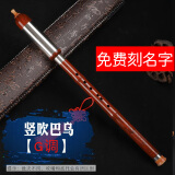 BAILINGNIAO百灵鸟巴乌胶木树脂C调仿红木小学成人初学民族吹奏乐器横吹巴乌 圆嘴 竖吹 G调 巴乌