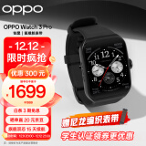 OPPO Watch 3 Pro 铂黑 全智能手表 男女运动手表 电话手表 血氧心率监测 独立 eSIM 适用iOS安卓鸿蒙手机