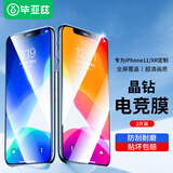 毕亚兹【三倍增强】适用苹果11钢化膜 iPhone11手机膜 xr钢化膜【2片】高清玻璃防指纹保护膜带神器JM766