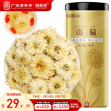 福东海 贡菊60g 安徽黄山白菊花 可搭玫瑰枸杞泡水喝的花草茶养生茶叶  