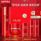 玉兰油（OLAY）大红瓶塑颜水乳礼盒套装护肤化妆品全套抗皱淡纹紧致保湿妈妈礼物 【礼盒】超红瓶水霜套装